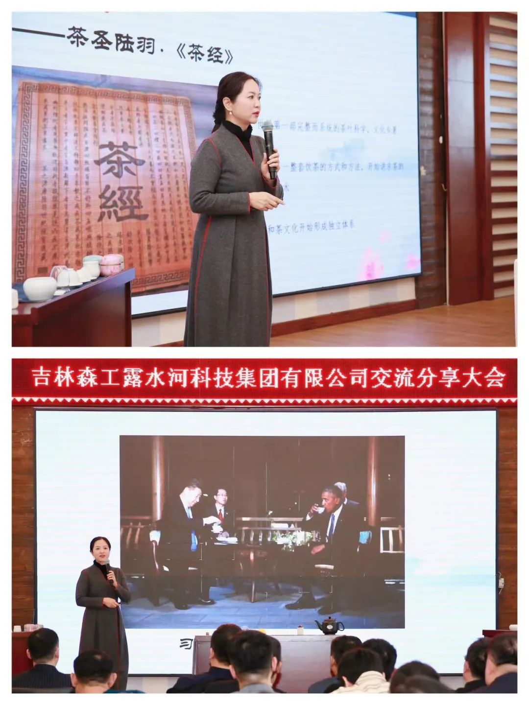 揚(yáng)帆再起航，筑夢(mèng)新篇章｜吉林森工露水河集團(tuán)2022年表彰總結(jié)會(huì)暨2023年新春年會(huì)圓滿落幕